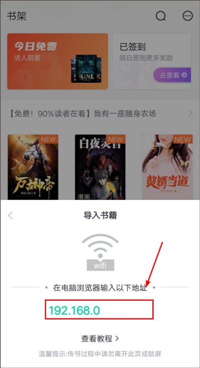 熊猫看书免费小说 截图3