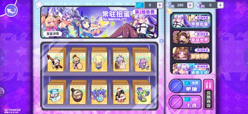 《盲盒派对》火焰无尽关卡怎么通关? 1