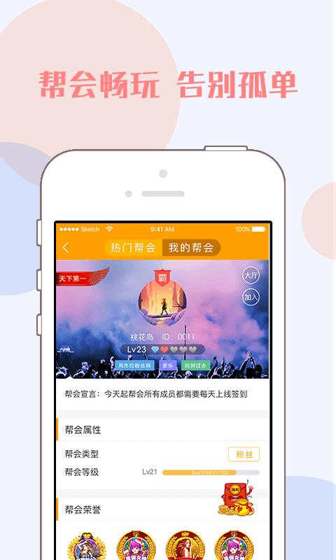 对面觅友 截图3