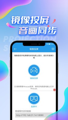 TV投屏助手app 截圖2