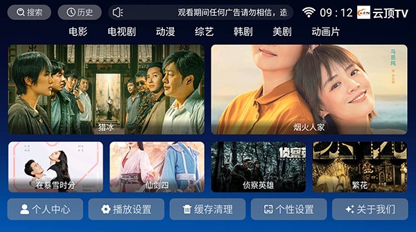 云顶TV 1