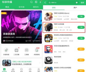 《如何轻松下载《好游快爆》中的热门游戏?快速指南!》 4