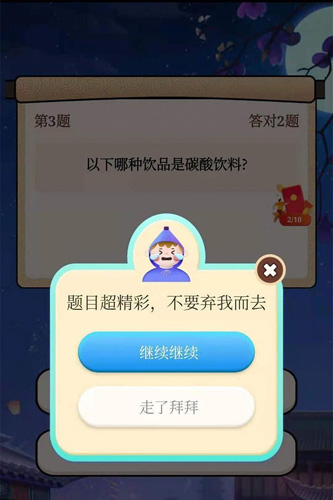 答题模拟器 截图2