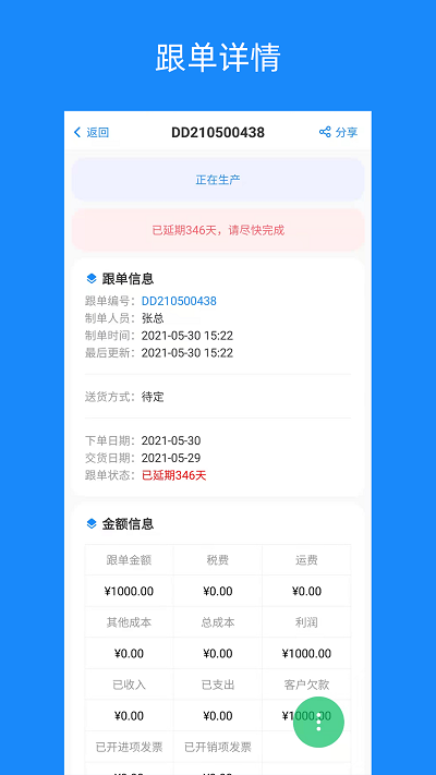 蚂蚁跟单app最新版 1
