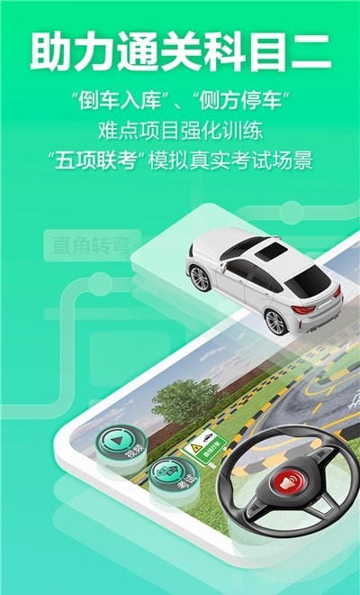 驾校3D练车平台 1