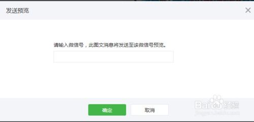 如何轻松收听《微信》公众号精彩文章 1