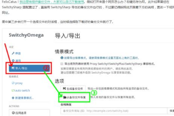 switchyomega怎么設(shè)置教程詳細(xì)介紹 1