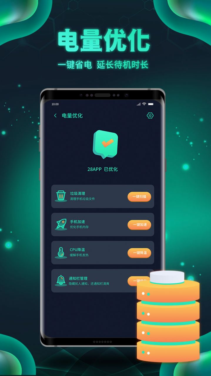 白鲨清理 截图3