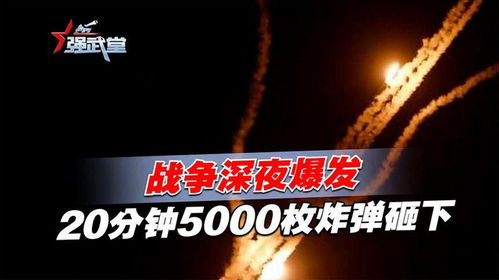 《揭秘《炸弹别惹我》中的连锁闪电超级武器：威力惊人！》 2