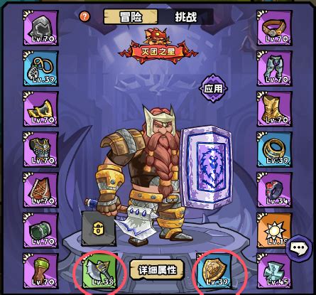 《《英雄冒险团》战士职业深度攻略手册》 3