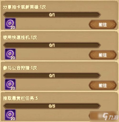 《剑与远征》中获取角斗士徽章的方法 3