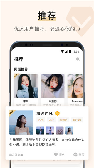 你的先生app 1