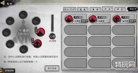 《鬼谷八荒》血星河选择攻略：四大选项最优解推荐 3