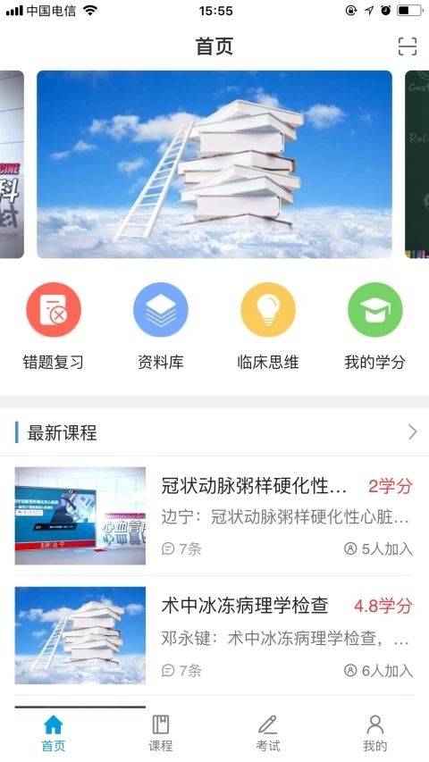 智医云app内网版 截图3