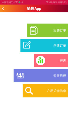 维益食品 截图3