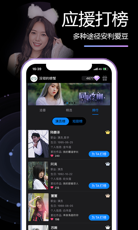 素社短剧APP 截图3