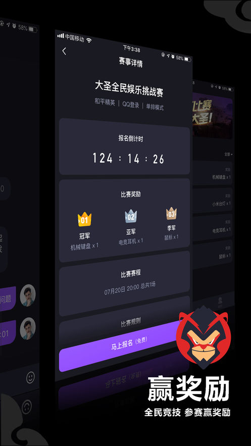 大圣電競(jìng)app 1