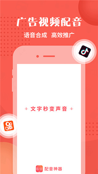 配音神器pro 截图5