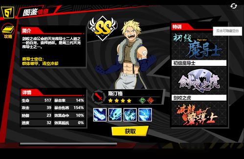 《扉格若斯》商店有哪些功能? 2