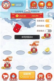 五福小财神 截图1