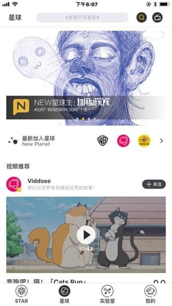 母星系 截图2