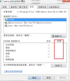 《如何关闭欧朋浏览器的自动更新功能》 1