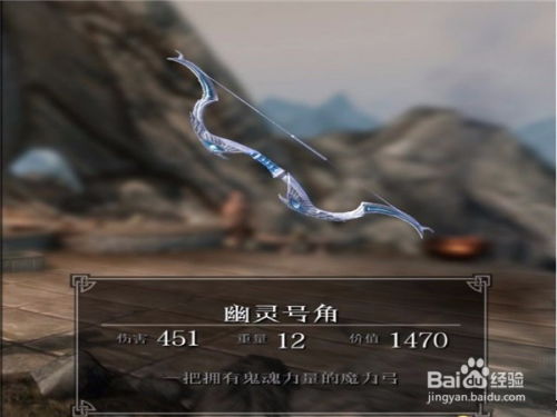 上古卷轴5召唤弓怎么玩? 2