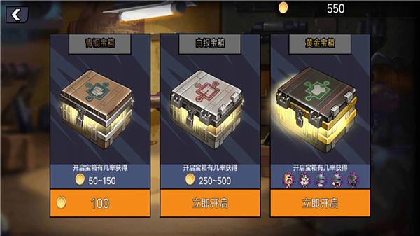 枪战大师单机版 截图3