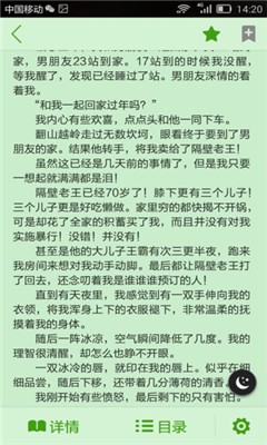 八月小說網(wǎng)app 截圖3