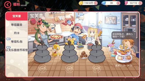 《《口袋觉醒》玩家必看:如何高效兑换以太乐园与公会战奖励?》 1