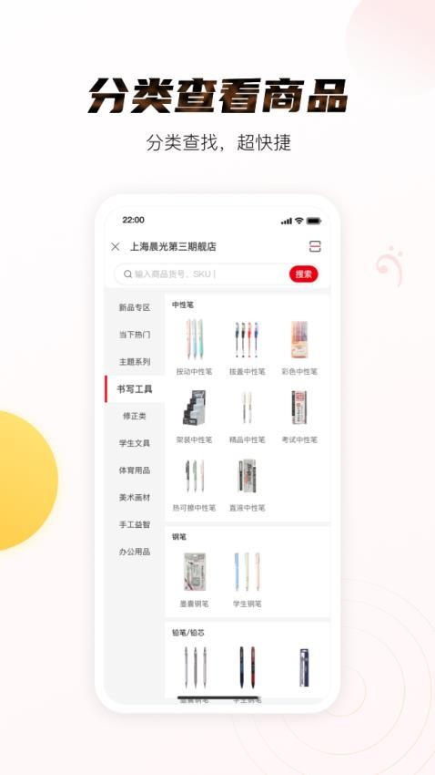 晨光聚宝盆app 截图3