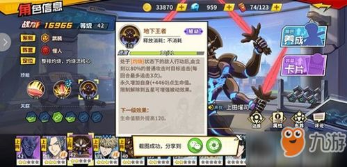 《钢岚》新手期强力阵容搭配指南 1