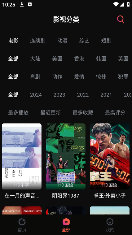 追剧咖免费版app 1