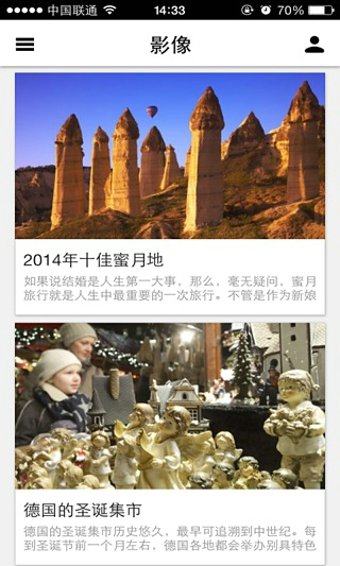 潇湘晨报 截图2