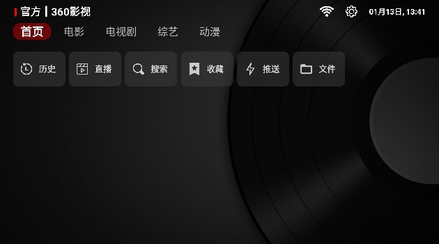 阿跃影视仓2025最新版 1