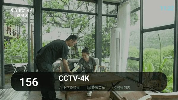 秒看TV港澳臺(tái)版本 截圖2