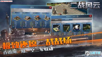 如何有效利用《二战风云2》中的活跃徽章 3