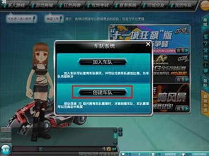 《QQ飞车：车队租车券高效使用指南》 2