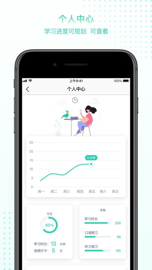 学歪语官方版app苹果版 截图3