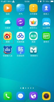 vivo浏览器如何快速关闭热搜功能? 3