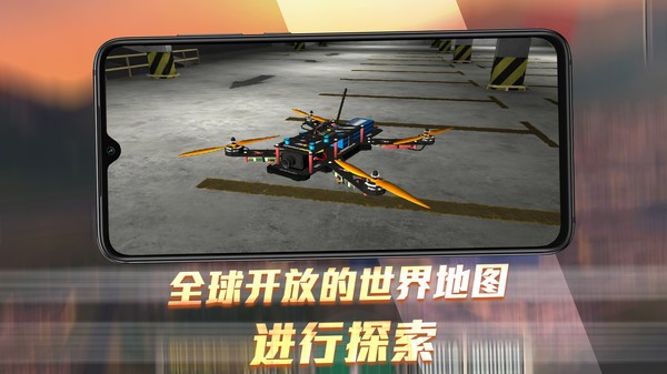 3D无人机模拟器(3D Drone Simulator Game) 截图3