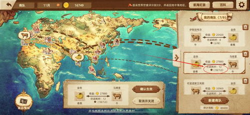 《〈丰收之路〉存档功能详解》 1