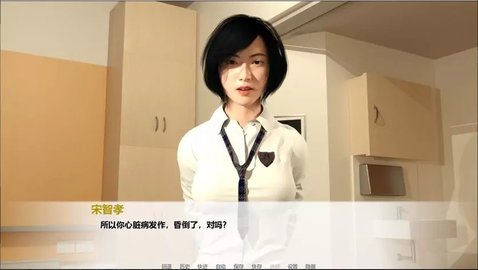 我未來的妻子漢化版 截圖3