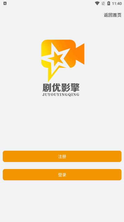 剧优影擎 截图4