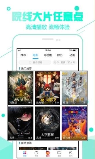 92看看电影 截图2