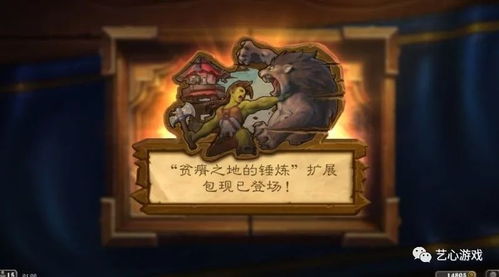 《炉石传说》贫瘠之地锤炼高胜率卡组有哪些推荐? 1