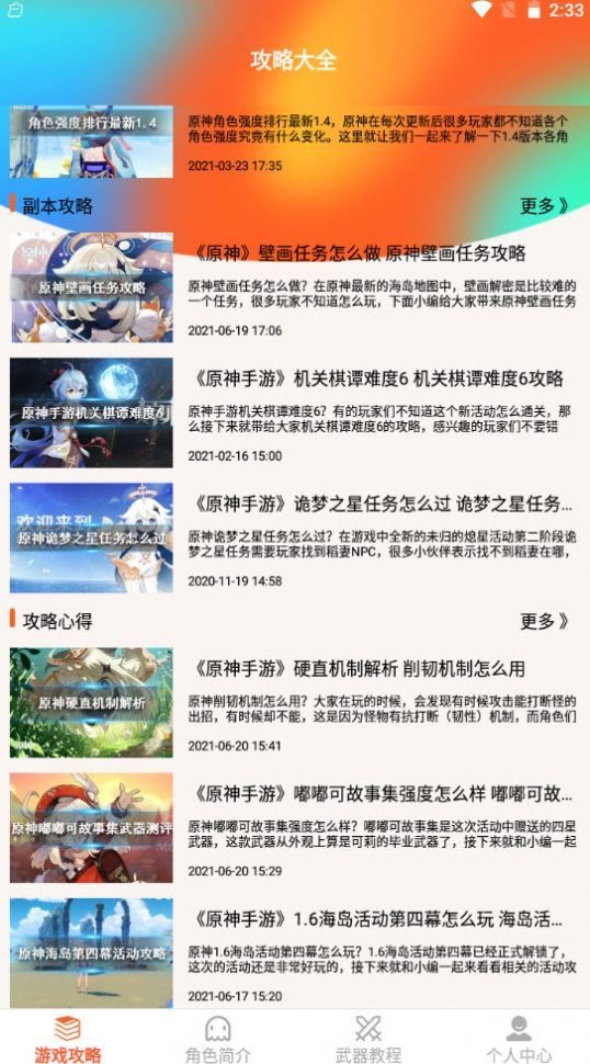 pubg吧 截图1