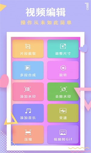 秀秀视频剪辑APP 截图3