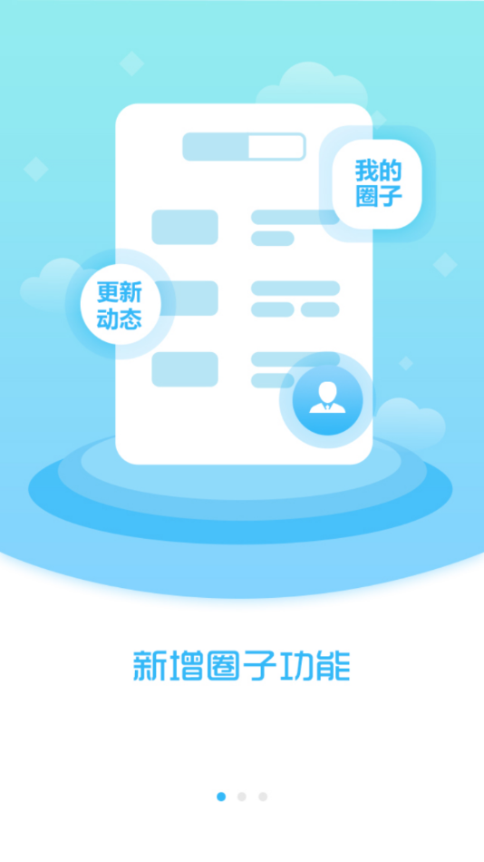 枫乡融媒app 截图2