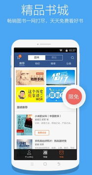 《轻松掌握《多看阅读》的听书设置技巧》 2